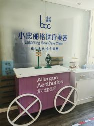 -小忠丽格医美