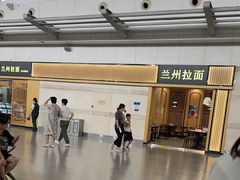 -味一楼兰州拉面(机场一店)