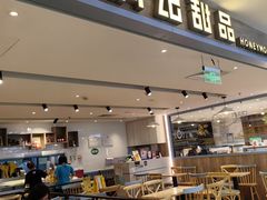 -满记甜品(巴黎春天宝山店)