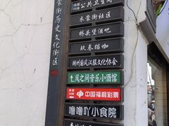 -衣裳街历史文化街区