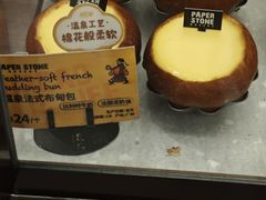-PAPER STONE BAKERY(天环店)
