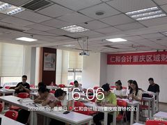 -仁和会计培训(观音桥校区)