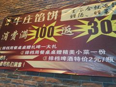 -牛庄馅饼(幸福路店)
