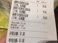账单-隆延茶铺(学清路驹然店)