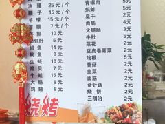 -老广烧烤(骆驼山康馨园店)