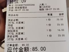 -广达眼镜炖罐(广达店)