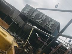 -蓝湾碧波·老字号·疍家非遗海上餐厅