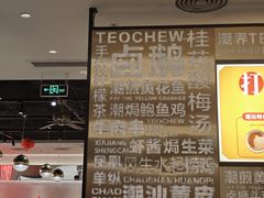 -潮界(虹桥新天地店)