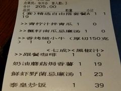 账单-绿茵阁牛扒餐厅(客村店)