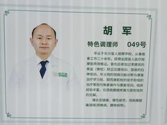 -颐而康按摩(八一桥总店)