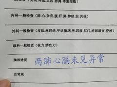-广州仁爱天河医院体检中心