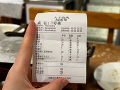 -大于烧烤