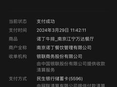 -诺丁牛排(南京江宁万达店)