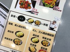 -台烘平价铁板烧(奥城店)