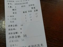 账单-天下第一面(大雁塔北广场店)