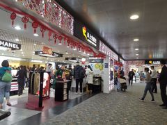 -日上免税行(浦东机场五店)