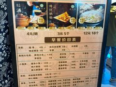 -老淮滨-蚌埠非遗小吃(淮河路店)