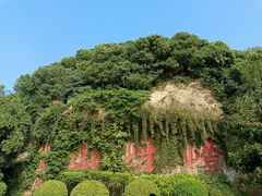 -嵖岈山风景区