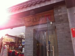 -一棵树(雨儿胡同)