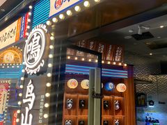 -鸟山鸣·日料食堂(王府井店)