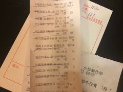 账单-琼菜王(南海店)