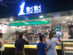 门面-1点点(望京万象汇店)