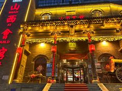 -山西会馆·晋菜·晋商宴·牌匾博物馆(胜利东街店)