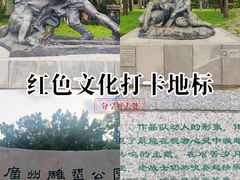 -广州雕塑公园