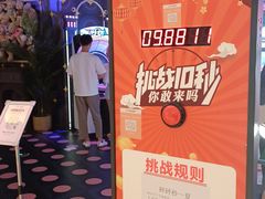 -反斗乐园(领展中心城店)