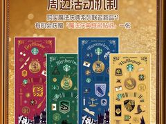 -星巴克(广州动漫星城东区店)