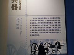 -轻武器博物馆
