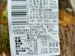 -添香欧1派(麦围店)