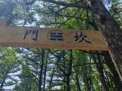 -崂山巨峰游览区