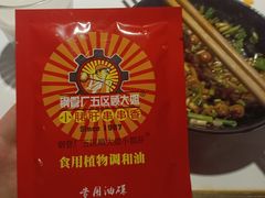 -钢管厂五区小郡肝串串香(奥克斯广场锦城万达店)