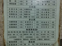 菜单-沙溪兄茶餐厅