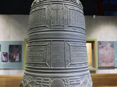 -大钟寺古钟博物馆