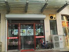 -津味张记包子铺(南开二马路店)