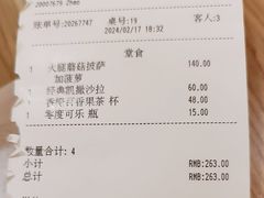 -城市大道红炉披萨烘焙坊