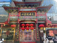 -四宜糕团店(南大街店)