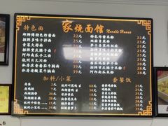 -家烧面馆【南山路知名经典面食】