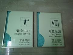 -浙江三立开元名都大酒店