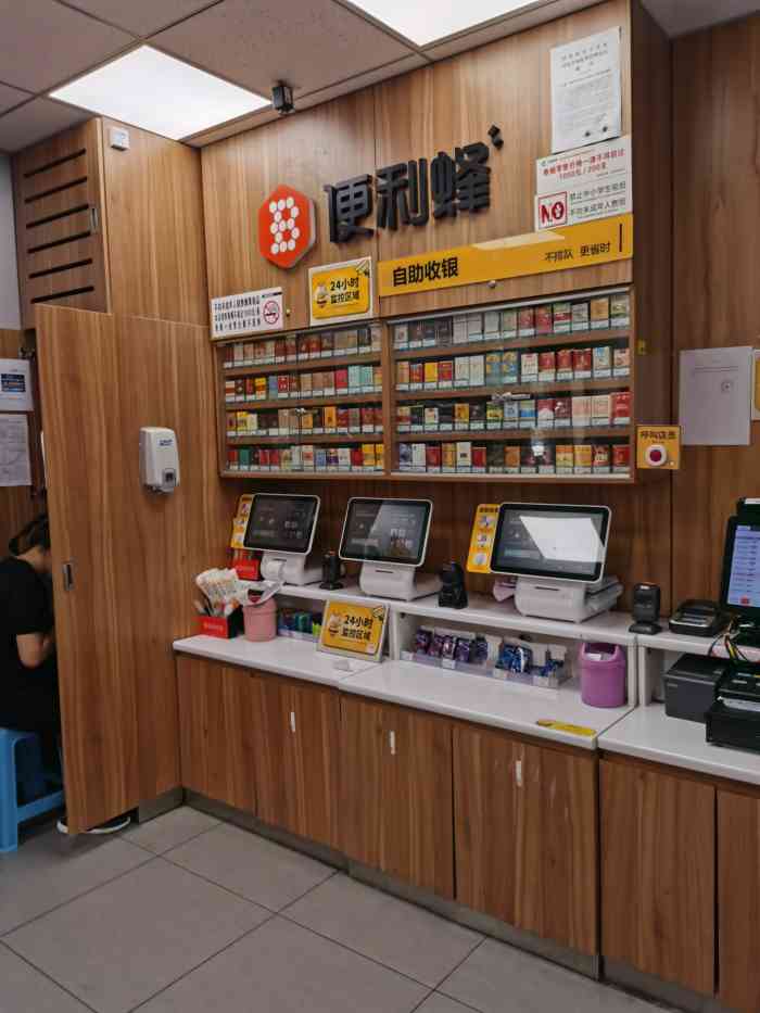 便利蜂(明华里小区12号楼店"家门口的便利蜂