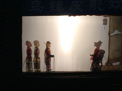 皮影戏-乌镇东栅景区-应家桥皮影戏馆