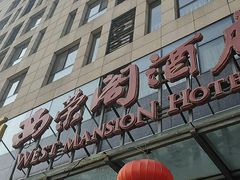 -北京西荣阁酒店