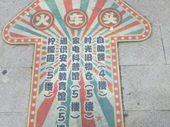 -火车头时光旧物仓