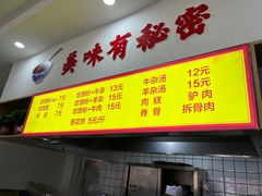 门面-胖大嫂饸络(鹿华小区店)