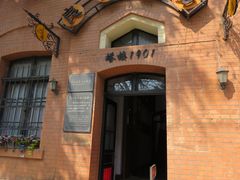 -良友书坊(安徽路店)