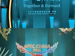 -深圳珠宝博物馆