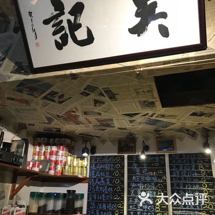 吴记奶茶