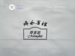 -梦菲思饼屋(瑞金宾馆店)